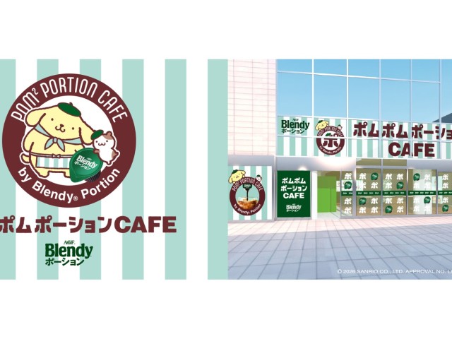 「ブレンディ®」ポーション×ポムポムプリンのコラボカフェが六本木で開催！期間限定のアイスドリンク体験イベント