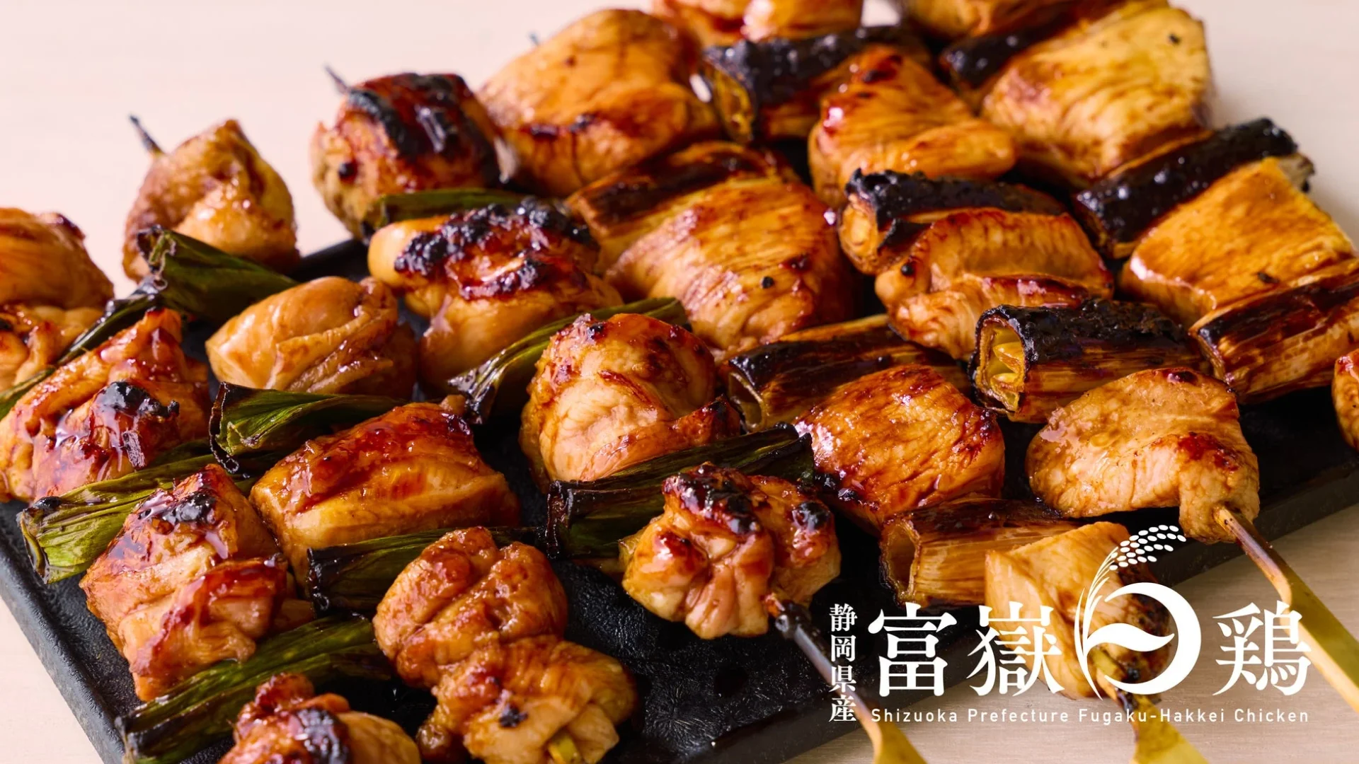 富嶽白鶏たれ焼鳥(大ぶり串)