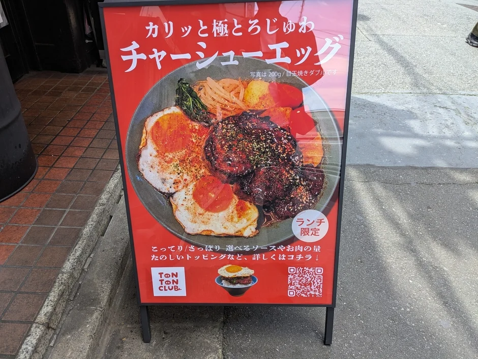メニュー看板