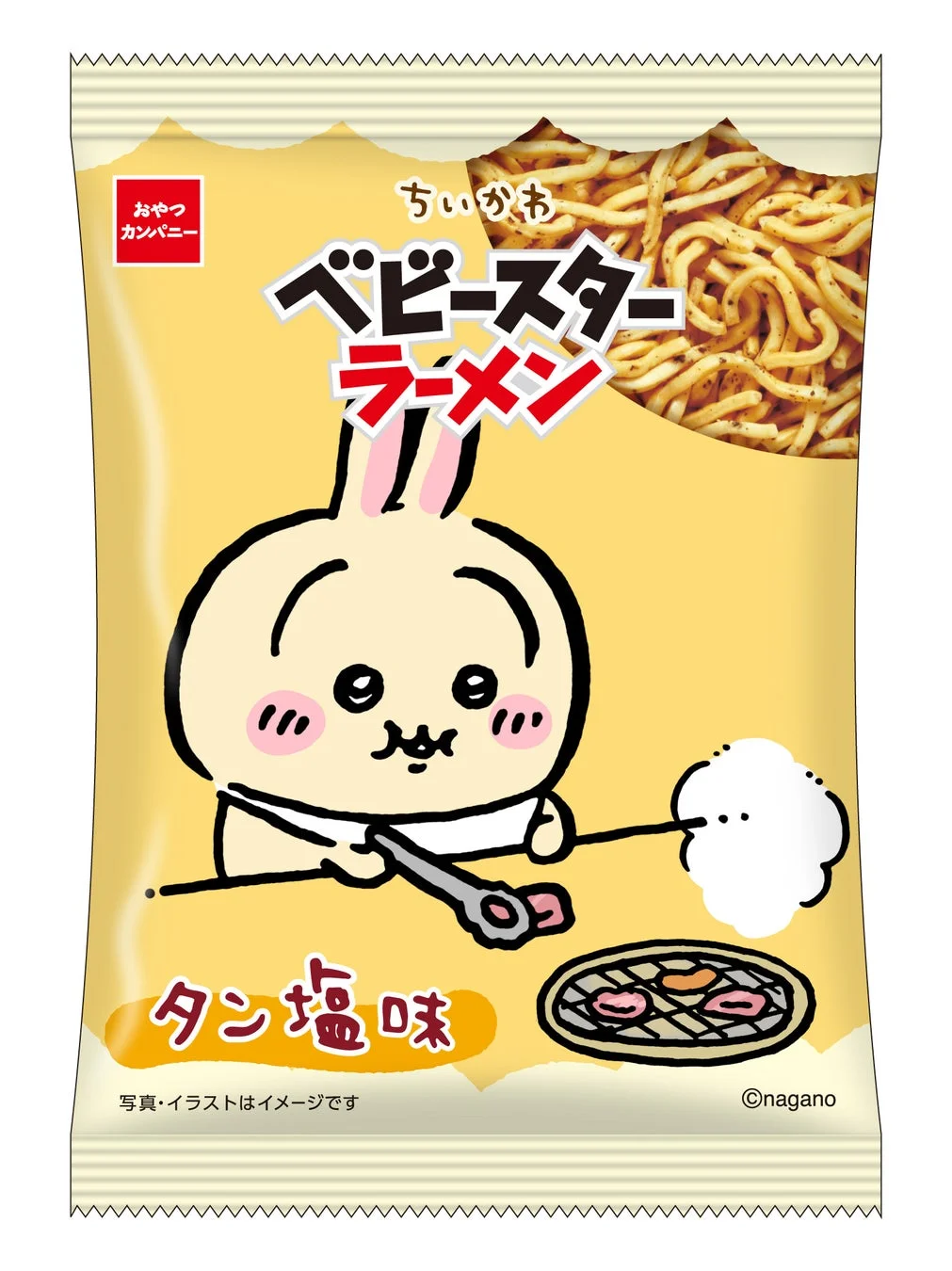 ちいかわ ベビースターラーメン タン塩味 内袋デザイン4