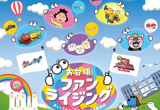いよいよ開幕！「お台場ファンライジング」で味わう、番組コラボの絶品グルメが勢揃い！