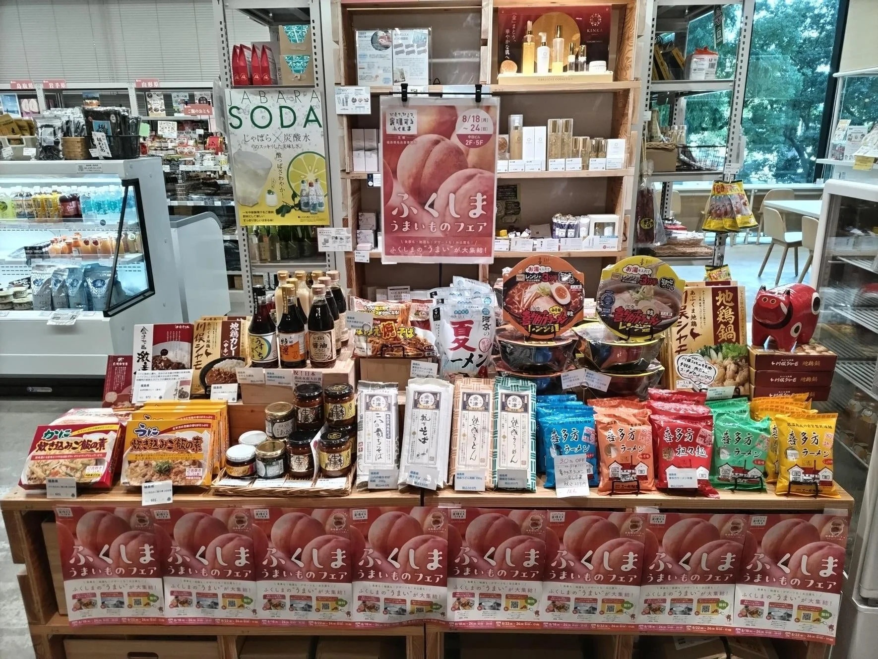 福島県の特産品