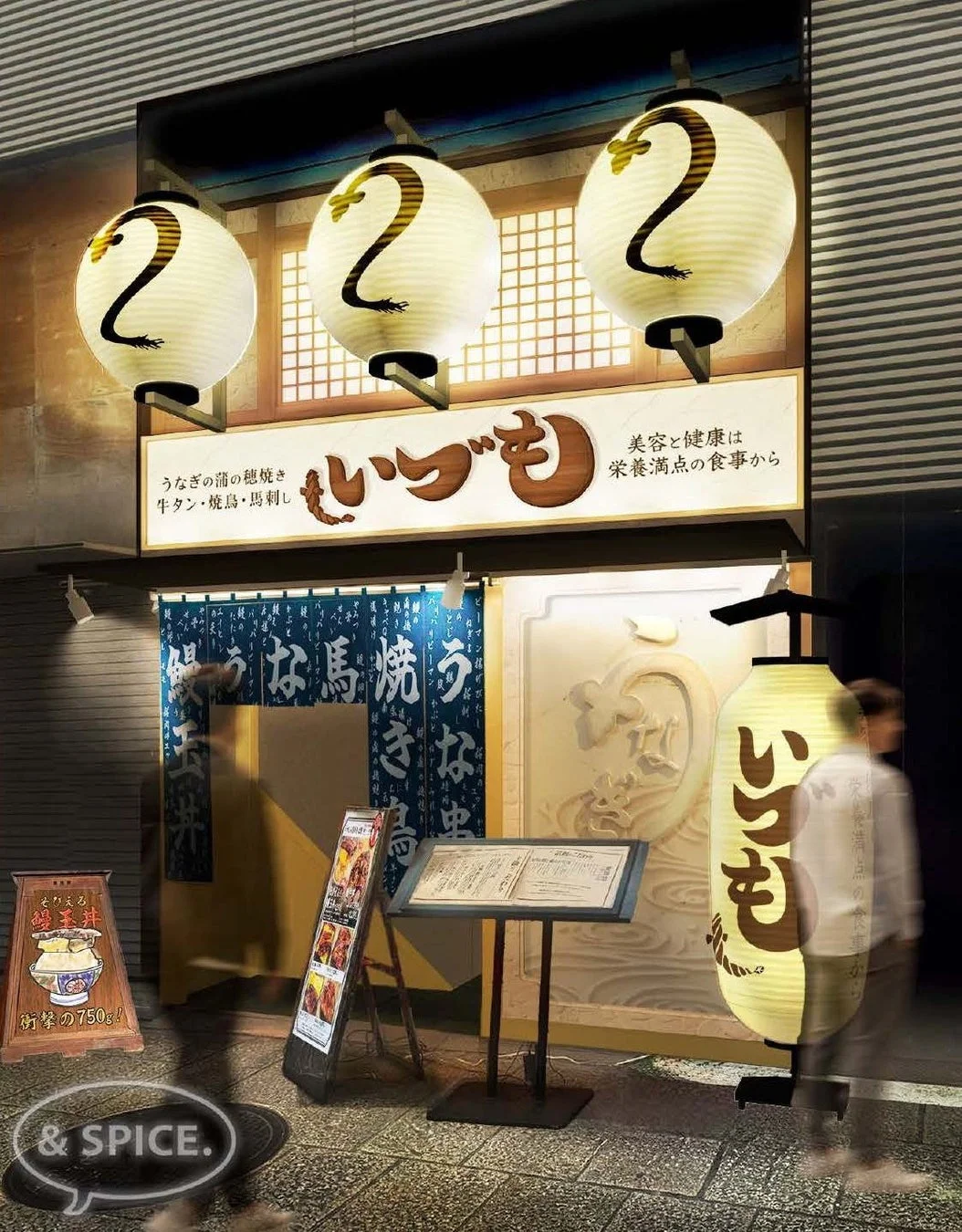 うなぎの蒲の穂焼き いづもの店舗外観