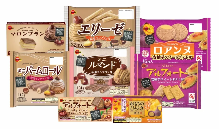 ブルボン「芋栗フェア」で秋の味覚を堪能！安納芋と和栗のスイーツ8品が期間限定で登場