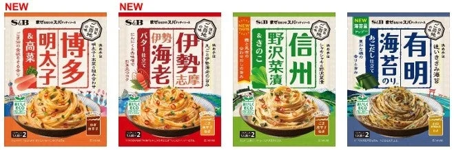 まぜるだけで旅気分！エスビー食品「ご当地の味」シリーズに博多明太子＆高菜、伊勢志摩伊勢海老バター仕立てが新登場