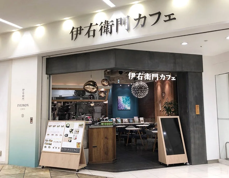 伊右衛門カフェ ラゾーナ川崎店