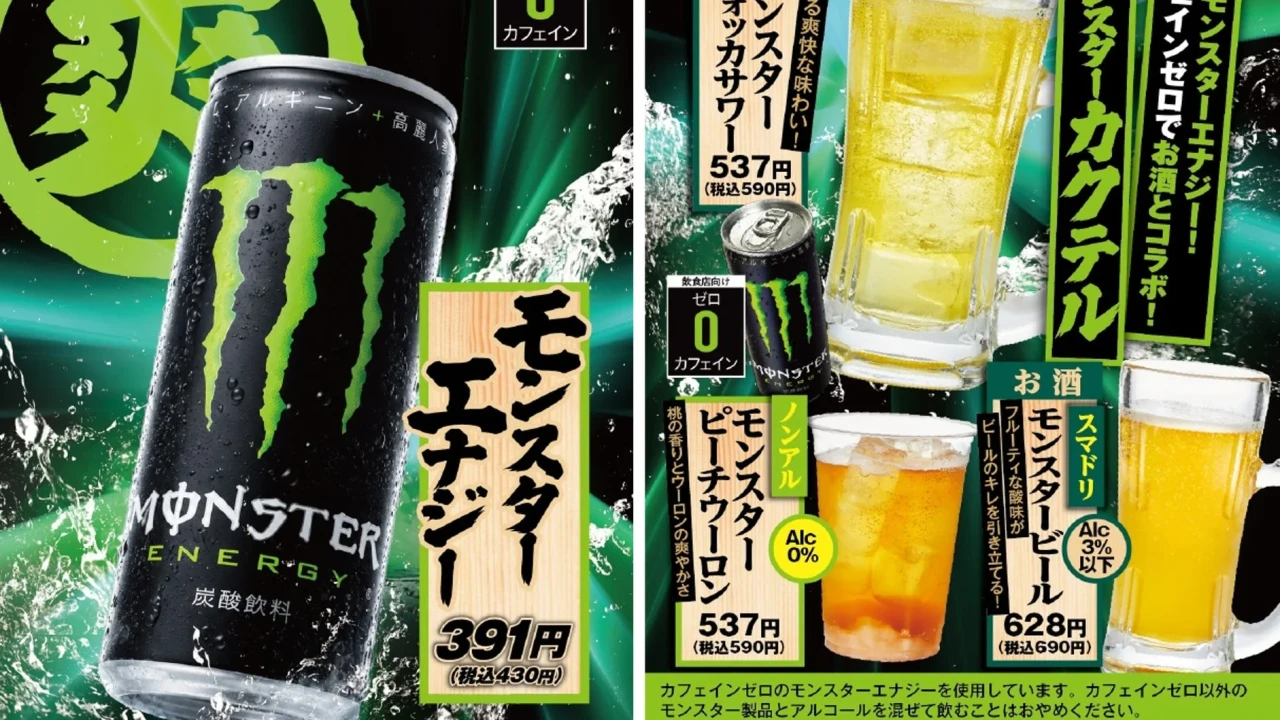 酷暑を乗り切る！かっぱ寿司×モンスターエナジーのコラボドリンクで寿司をもっと楽しく！