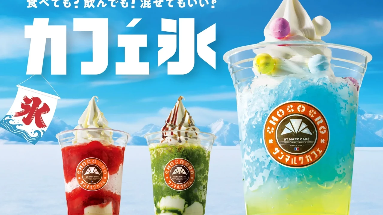 夏限定！サンマルクカフェの新作デザート『カフェ氷』でひんやり贅沢体験を！