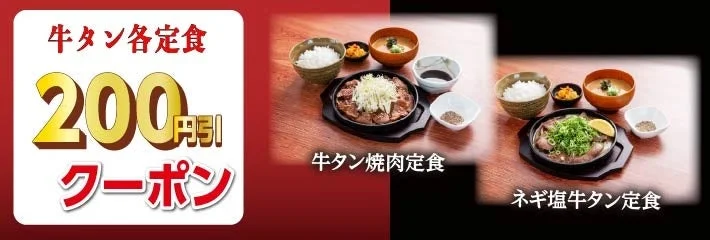 アプリクーポン画像