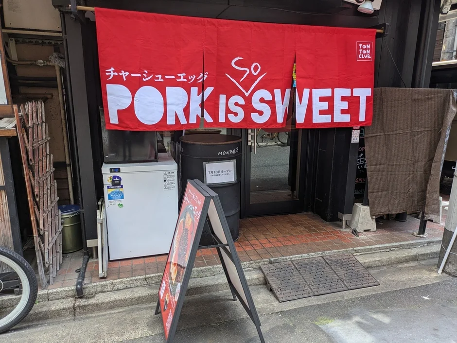 店舗外観