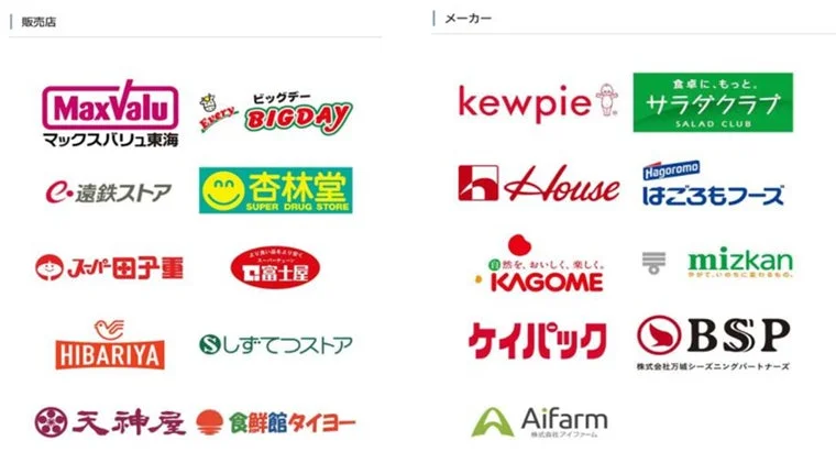 販売店・メーカーロゴ一覧
