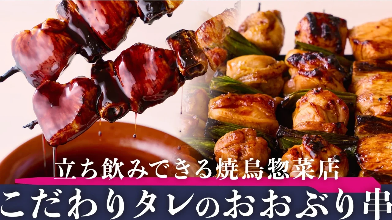 渋谷駅直結！肉汁あふれる贅沢「富嶽白鶏」の焼鳥が楽しめる「YAKITORI STAND IPPON」が7月30日オープン！