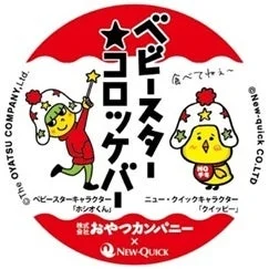 オリジナルコラボ缶バッジ
