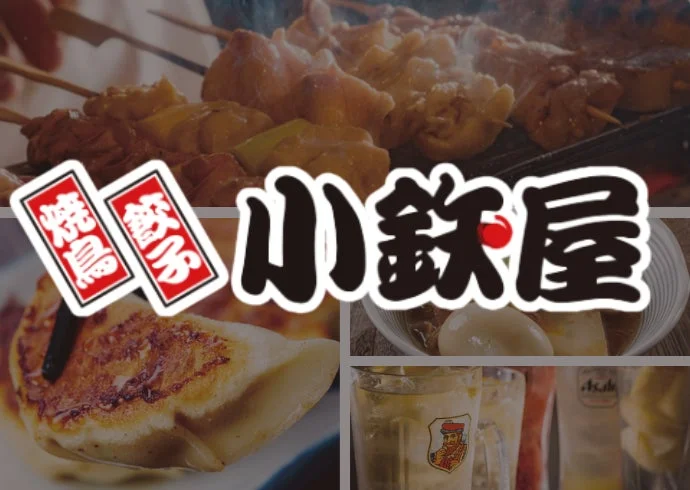 小鉄屋のグランドメニューが刷新！7月22日より新名物や進化したおつまみで食欲を刺激
