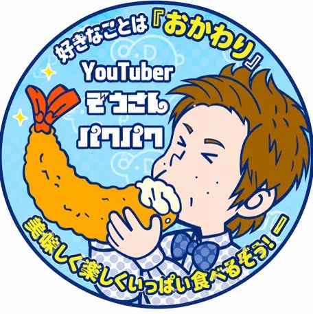 ぞうさんパクパクのイラスト