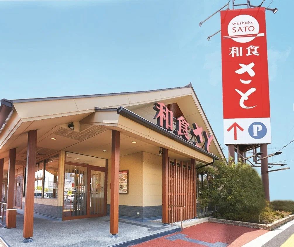和食さと外観