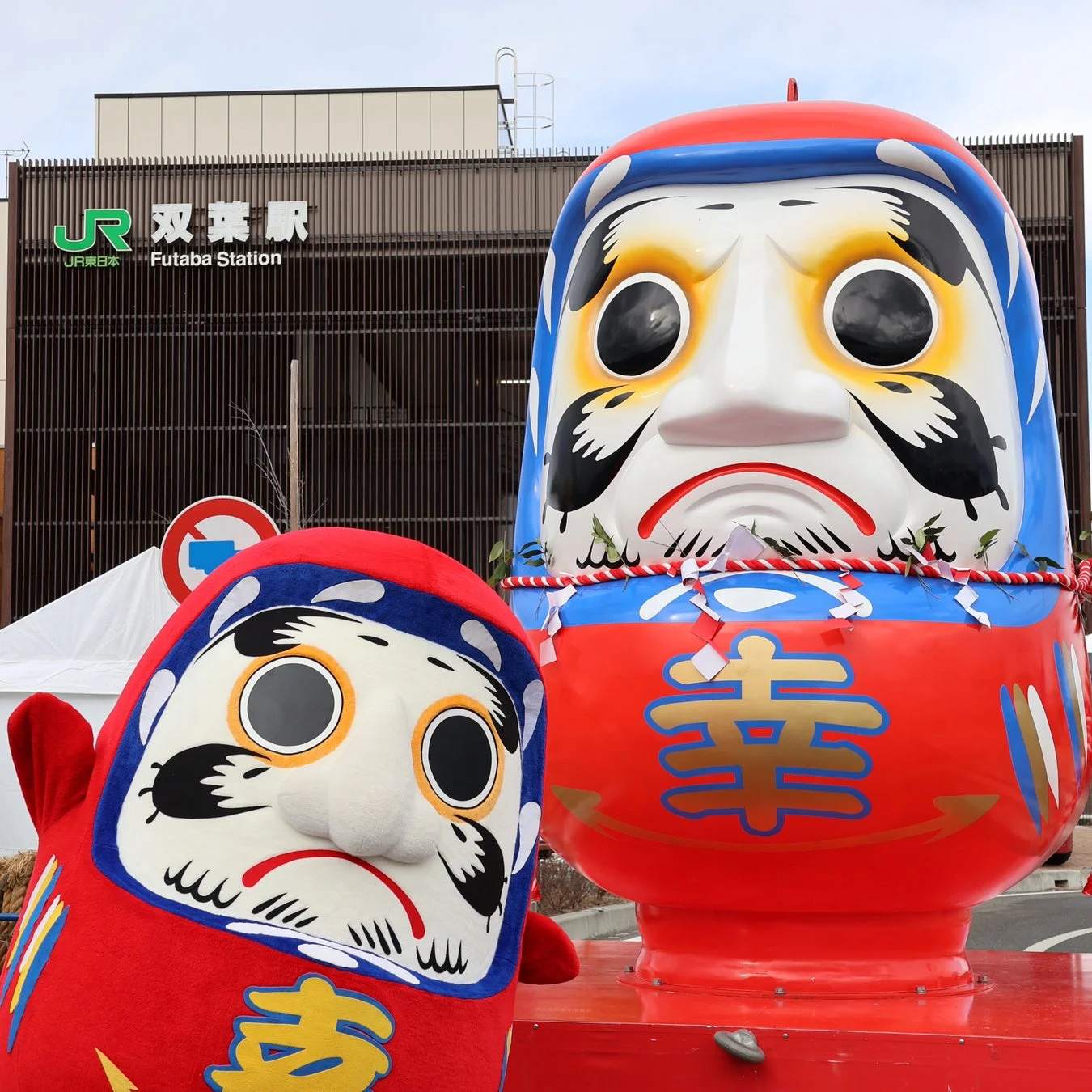だるま