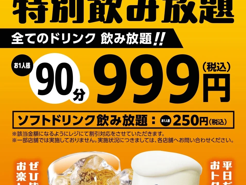 「肉匠坂井」真夏のハッピーウィーク開催！999円で全ドリンク飲み放題、国産牛焼肉を心ゆくまで堪能