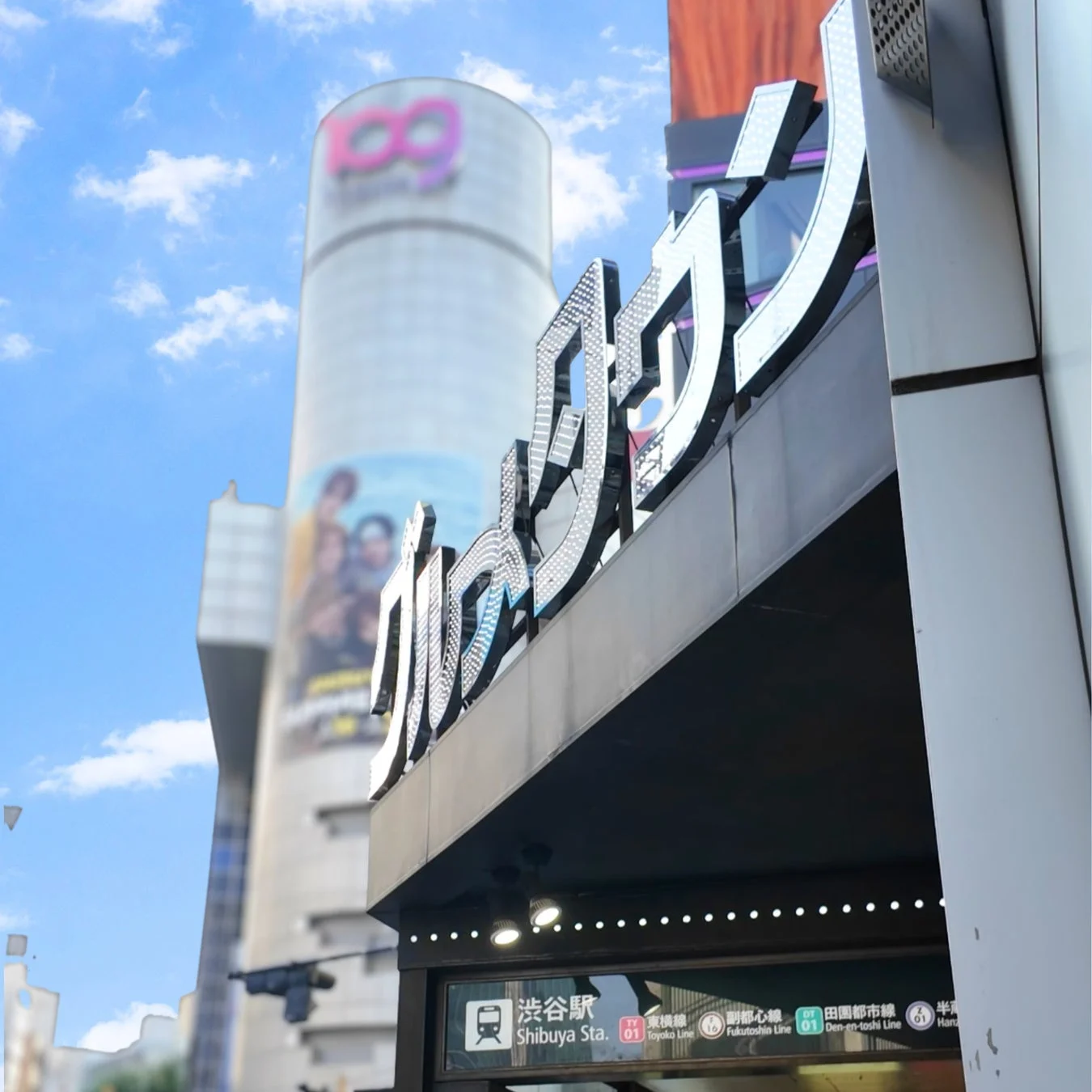 渋谷駅周辺の様子