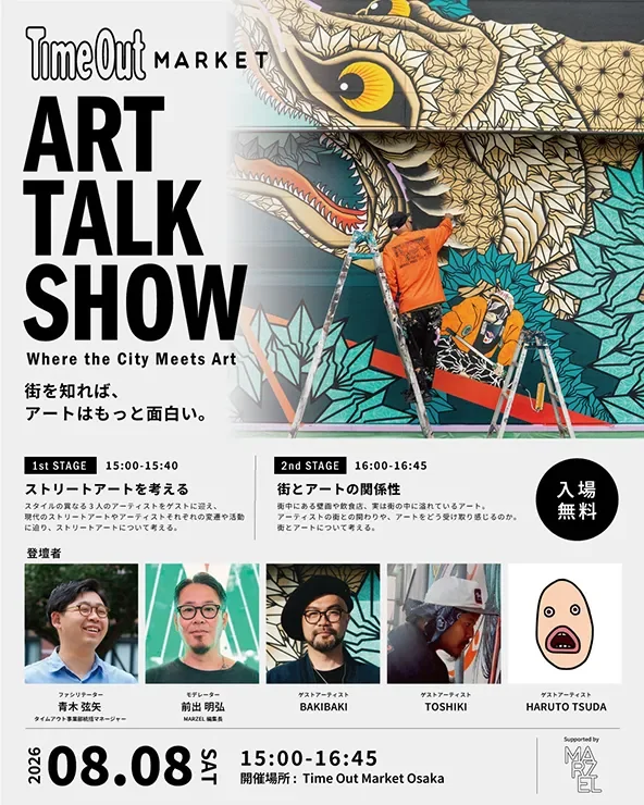 アートトークショーポスター