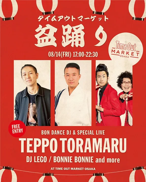 盆踊りポスター