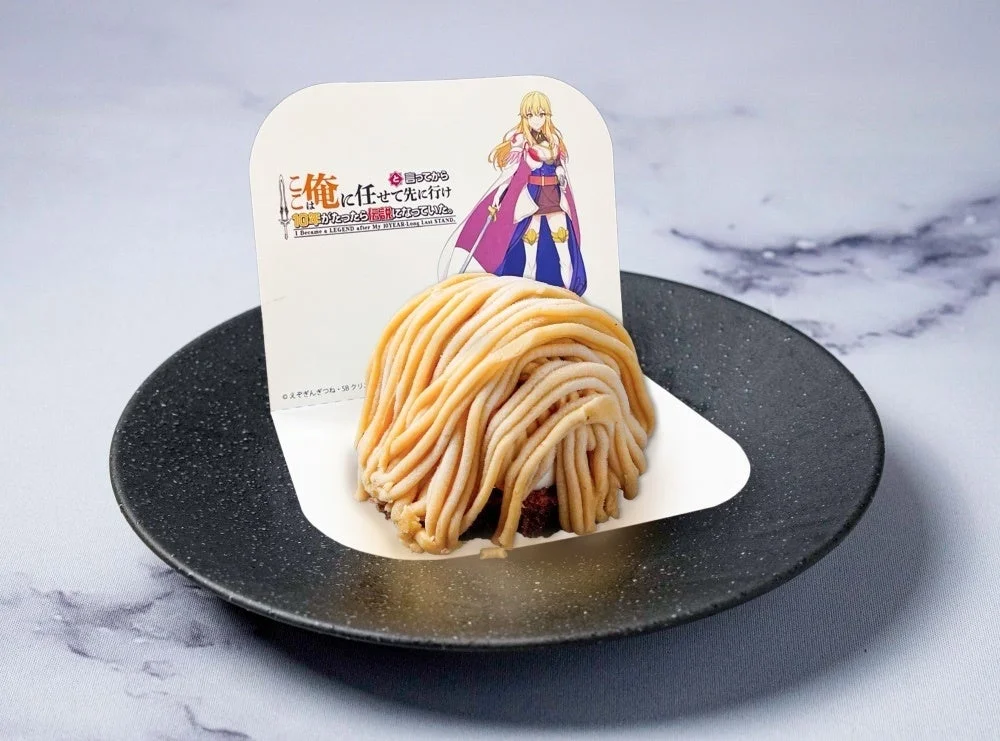 モートン家のデザートケーキ（モンブラン）