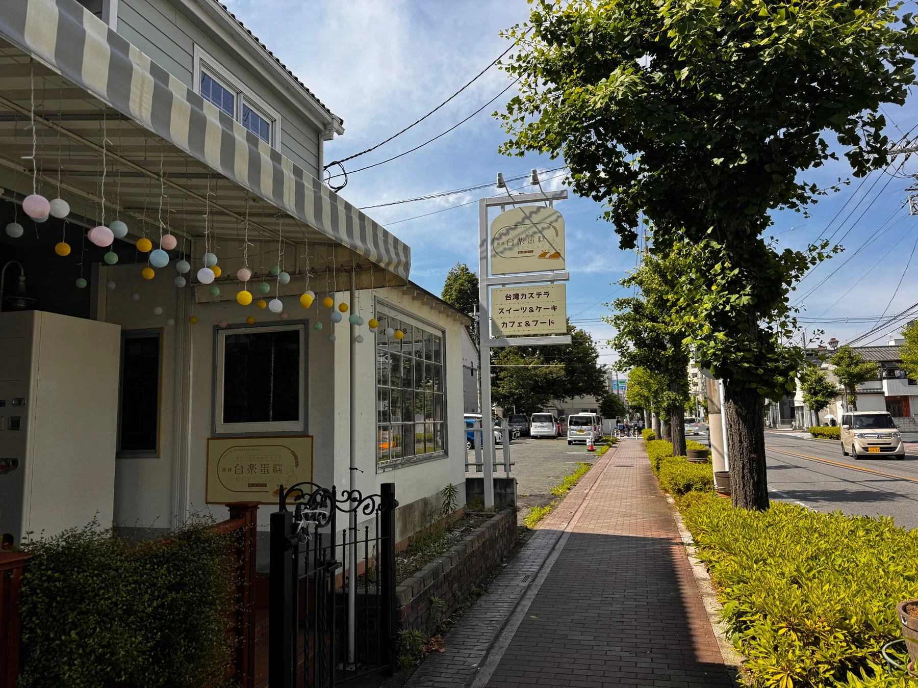 台楽蛋糕川口ファクトリー&カフェ外観