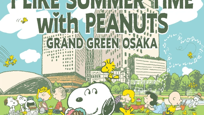 スヌーピーと夏を満喫！グラングリーン大阪で「I LIKE SUMMER TIME with PEANUTS」開催、限定コラボメニューやノベルティが登場