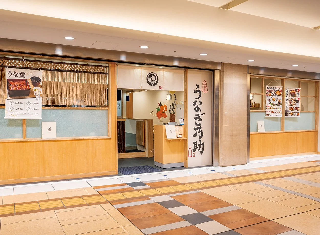 うなぎ乃助 店舗外観