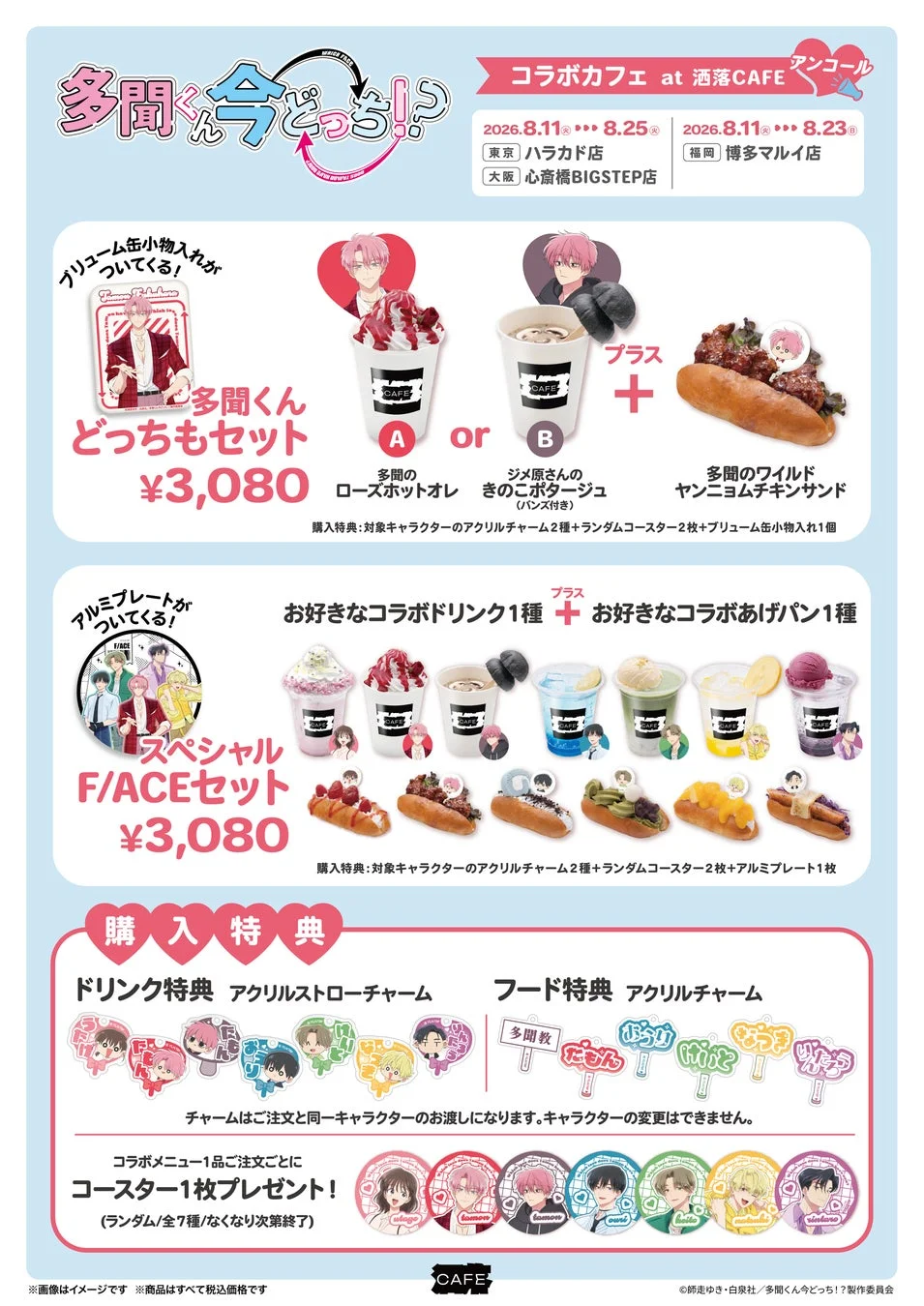 セットメニュー