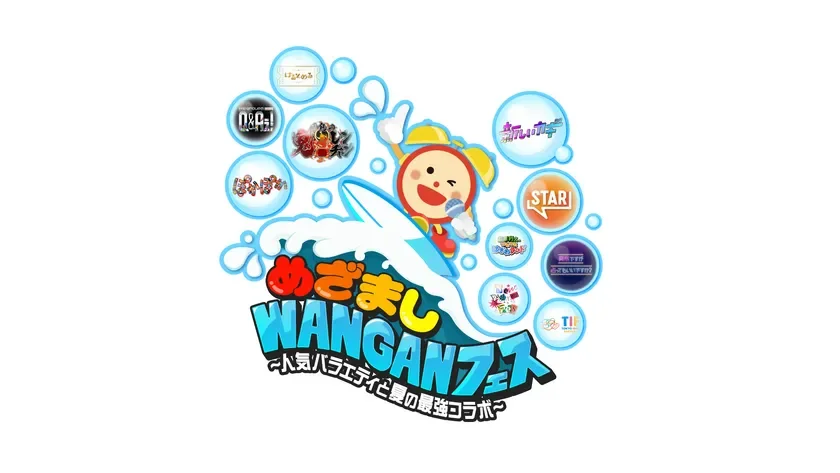 めざましWANGANフェス ロゴ