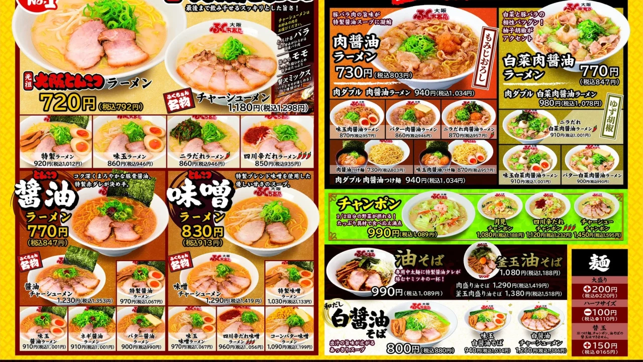 「大阪ふくちぁん」創業50周年記念！人気ラーメン4種が緊急値下げ、お子さまラーメン＆アイス無料も
