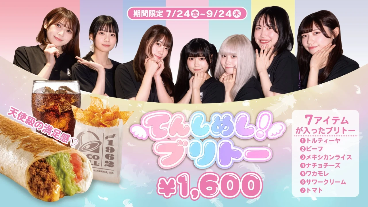 てんしめし！とタコベルのコラボブリトーが期間限定で登場！メンバーが直接手渡す1日店長イベントも開催