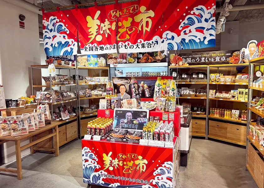 日本百貨店しょくひんかん内にオープンした「とれたて!美味いもの市」ショップインショップの売場