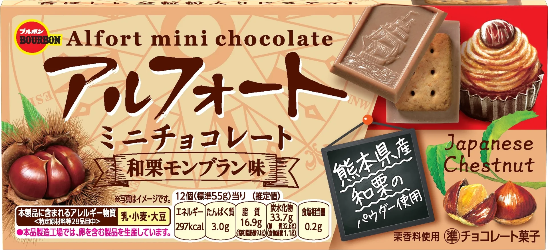 アルフォートミニチョコレート和栗モンブラン味