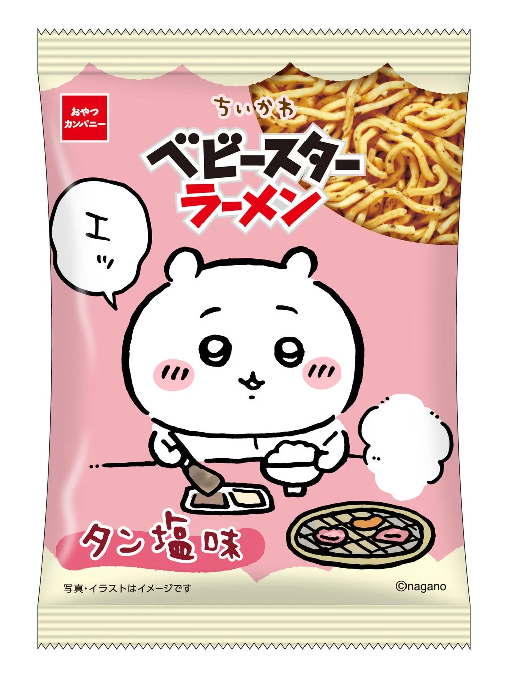 ちいかわ ベビースターラーメン タン塩味 内袋デザイン2
