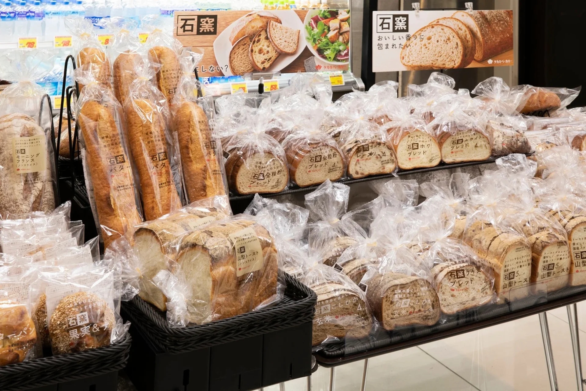 石窯パンシリーズの陳列棚