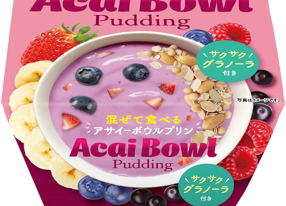 アサイーと果実が織りなす贅沢！混ぜて食べる「アサイーボウルプリン」が2026年8月3日より全国で数量限定発売