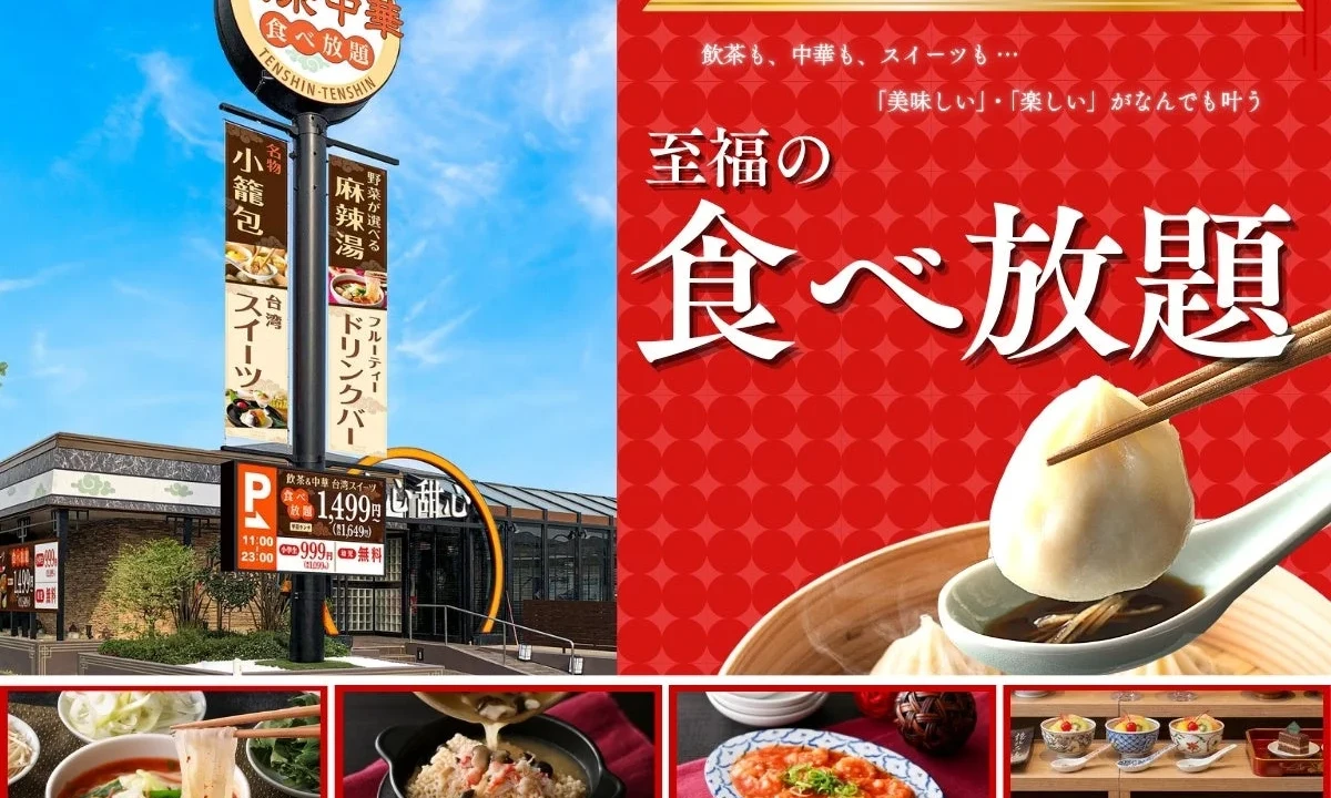 東京初出店！「THE BUFFET 点心甜心 三鷹店」が7月23日グランドオープン！飲茶・本格中華・選べるスイーツが全て食べ放題、ペット同伴テラス席も完備