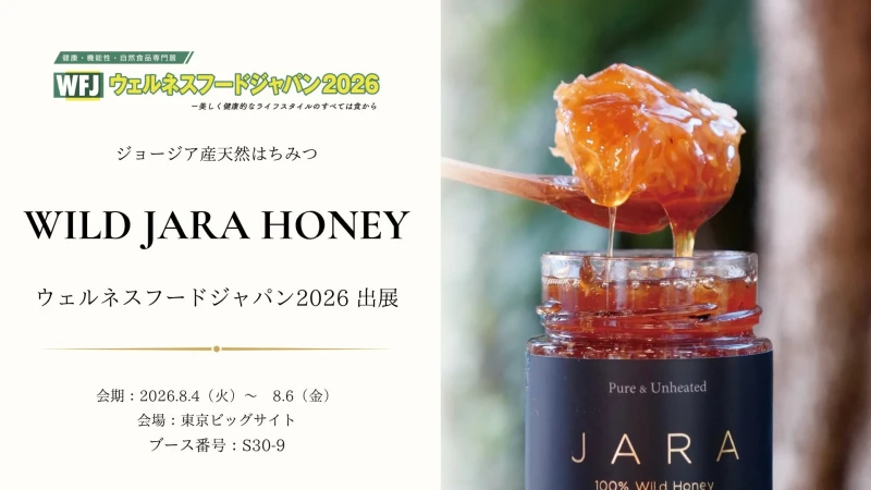 無形文化遺産の伝統養蜂から生まれた希少な天然はちみつ「Wild JARA Honey」がウェルネスフードジャパン2026に初出展！