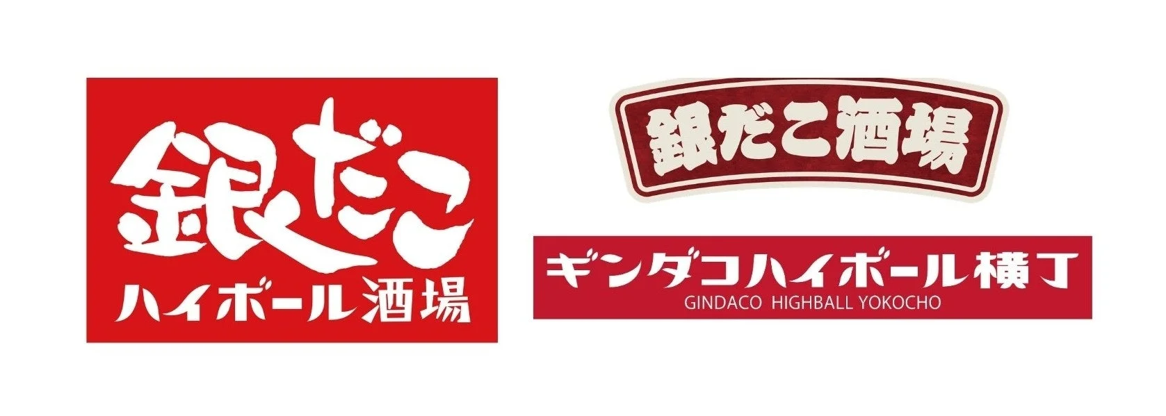 銀だこハイボール酒場のブランドロゴ