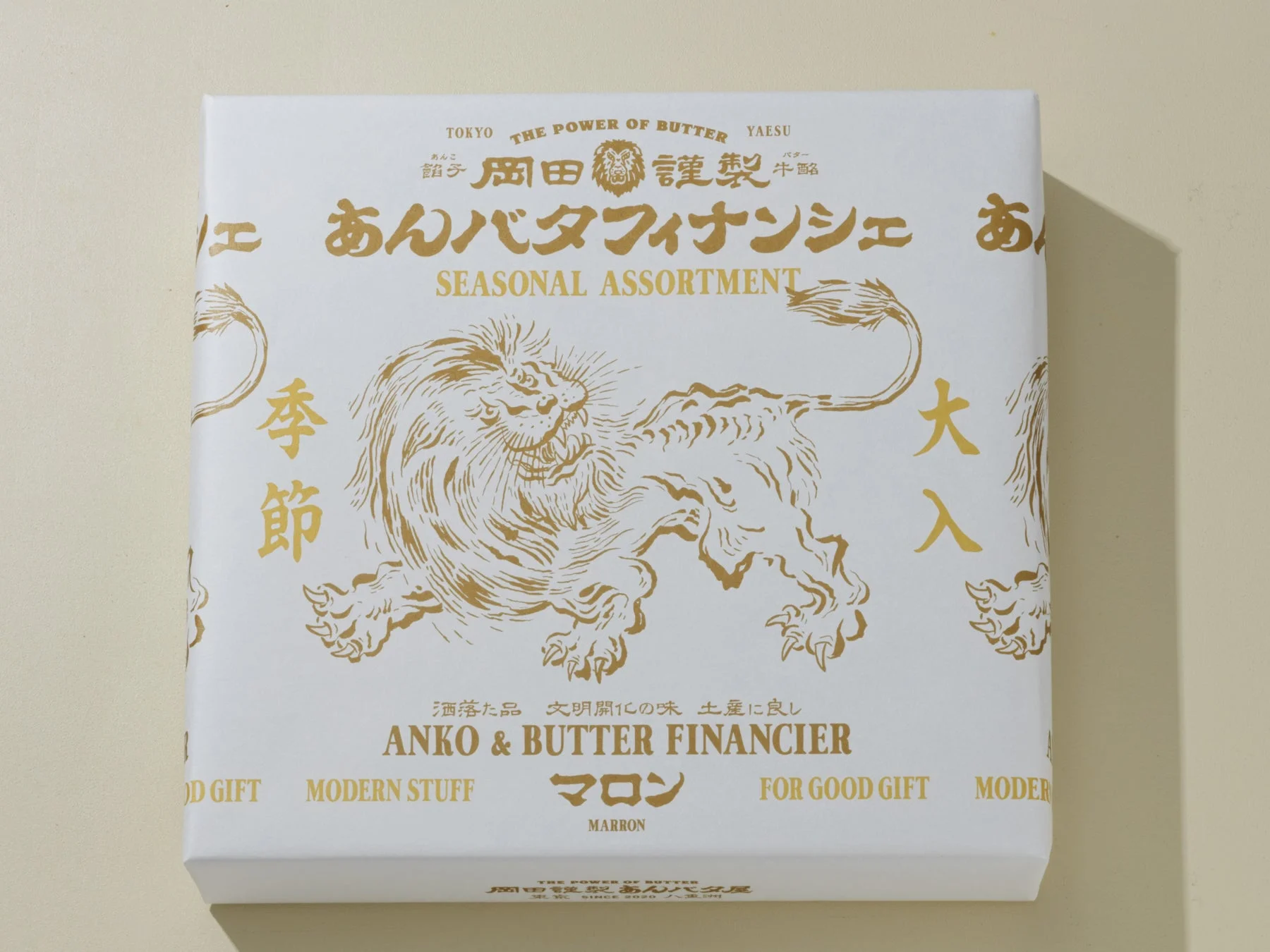 あんバタフィナンシェ マロンアソート