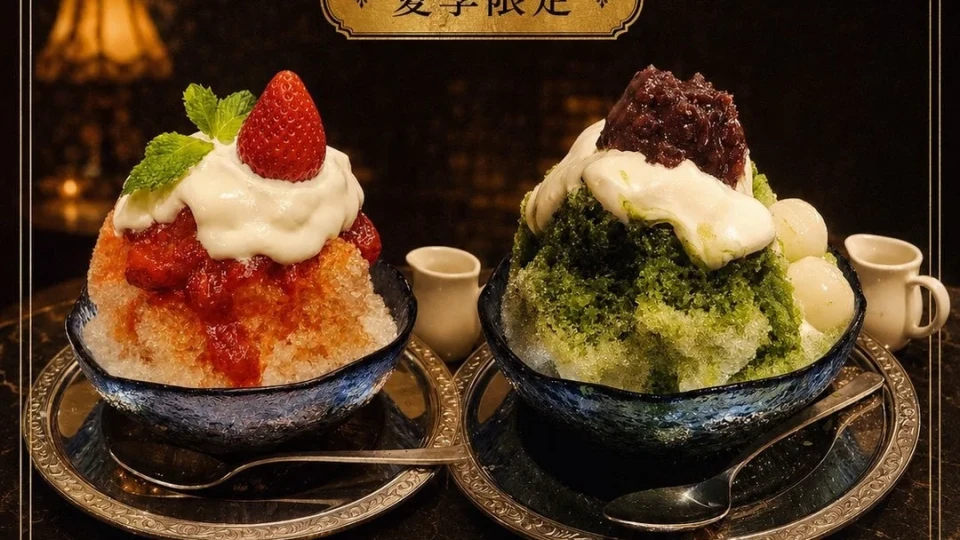 渋谷「喫茶 白煙珈琲店」で味わう、懐かしくも新しい夏の涼味！夏季限定「喫茶店のかき氷」が登場