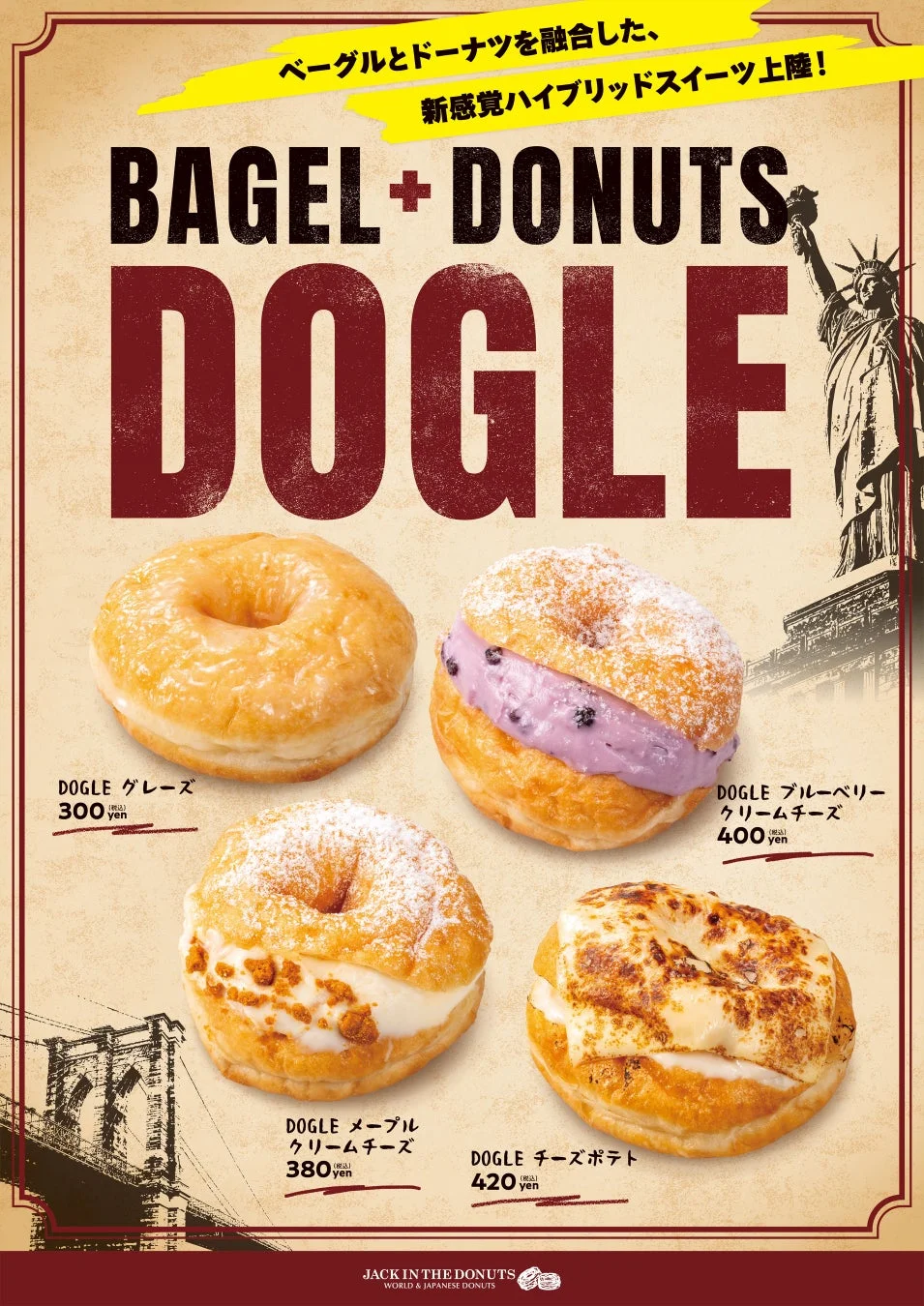 DOGLEの広告ポスター