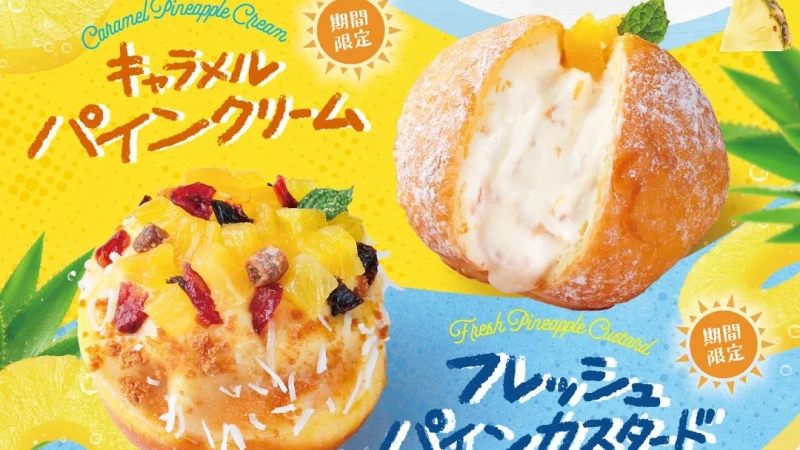生ドーナツ専門店「we♡donuts」から夏限定のパイナップルドーナツが登場！爽やかな「キャラメルパインクリーム」と「フレッシュパインカスタード」で夏のご褒美を