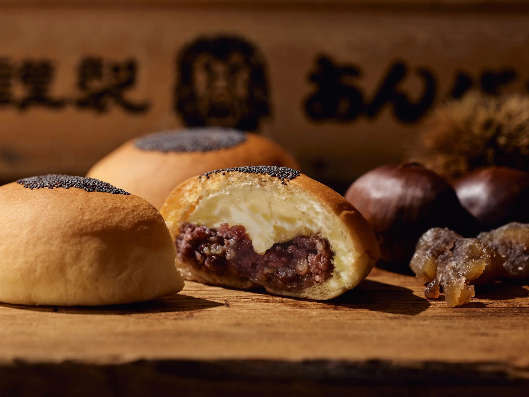 あんバタパン・栗